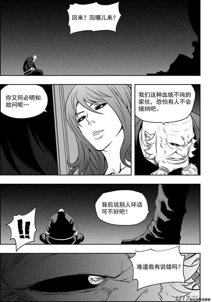 第113话 危机四伏的白云阁1