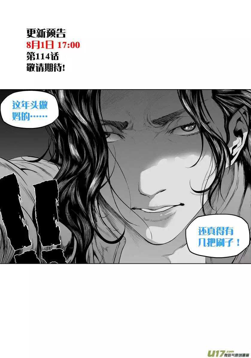 第113话 危机四伏的白云阁14