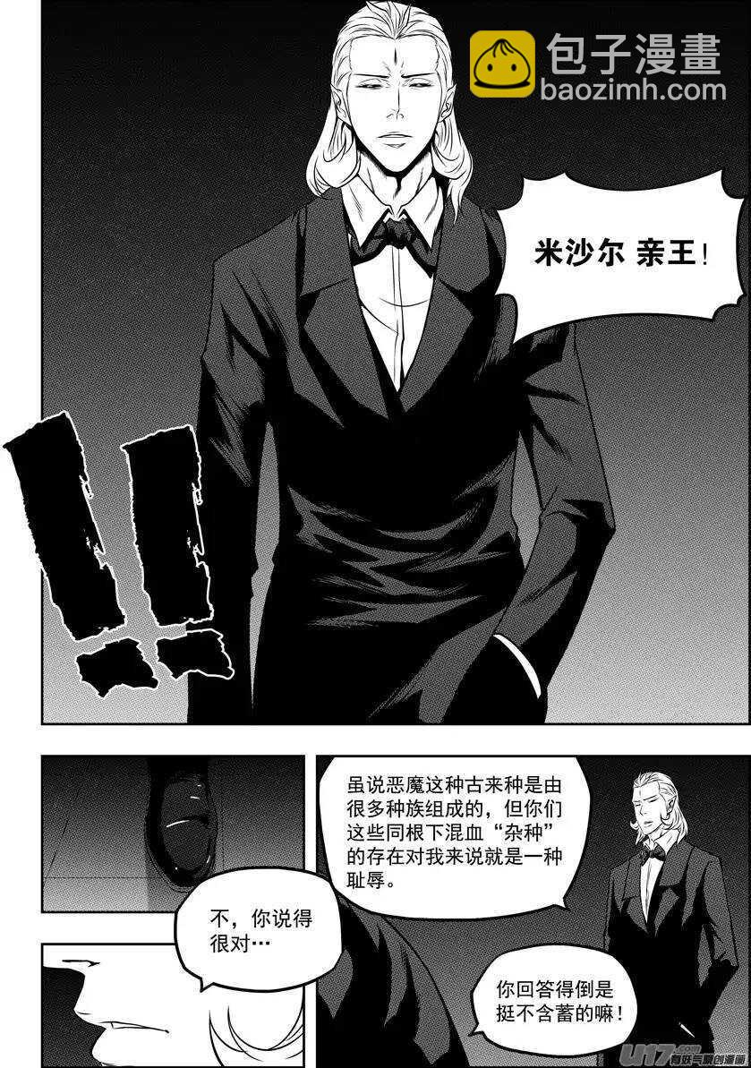 第113话 危机四伏的白云阁2