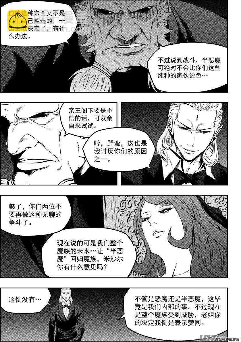 第113话 危机四伏的白云阁3
