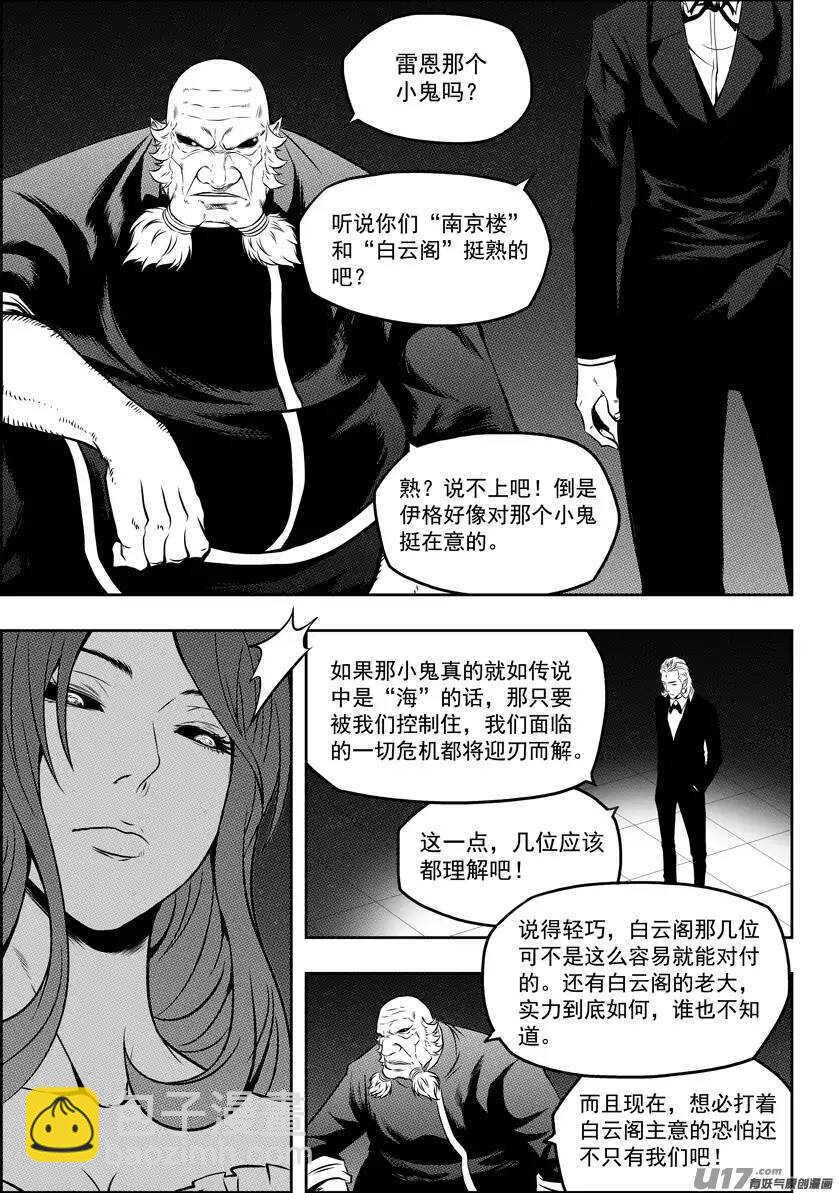 第113话 危机四伏的白云阁5