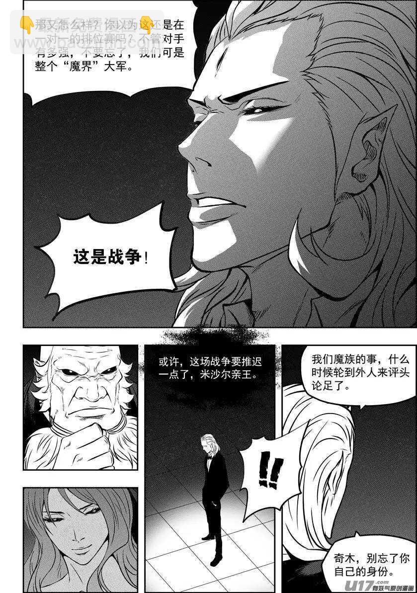第113话 危机四伏的白云阁6