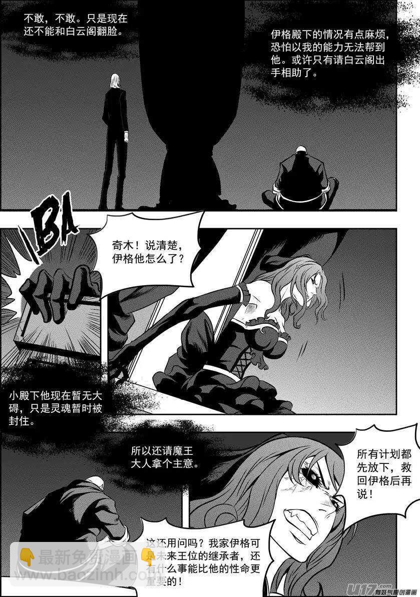 第113话 危机四伏的白云阁7