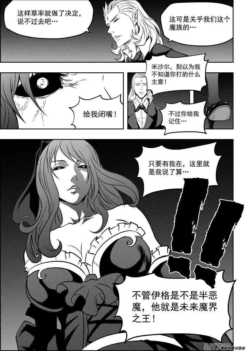 第113话 危机四伏的白云阁8