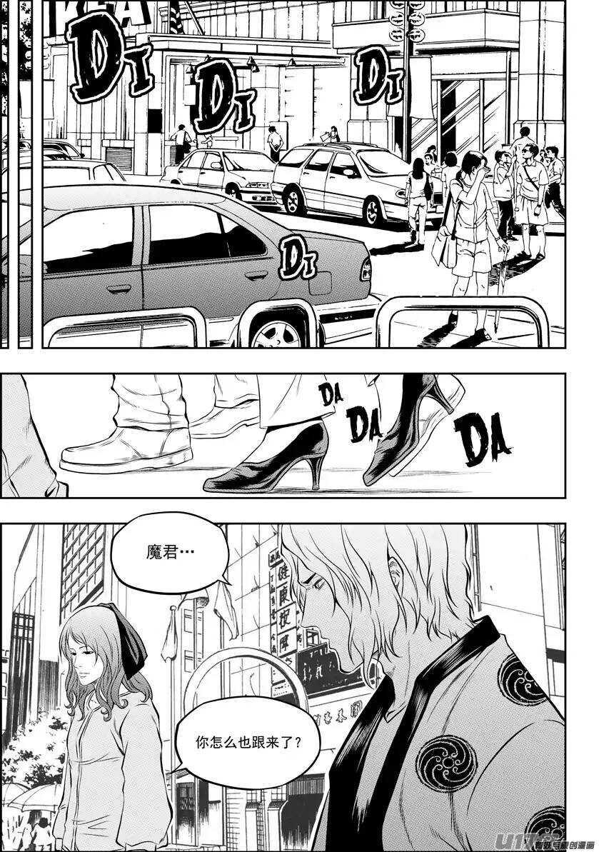 第129话 弱者终究要被淘汰1