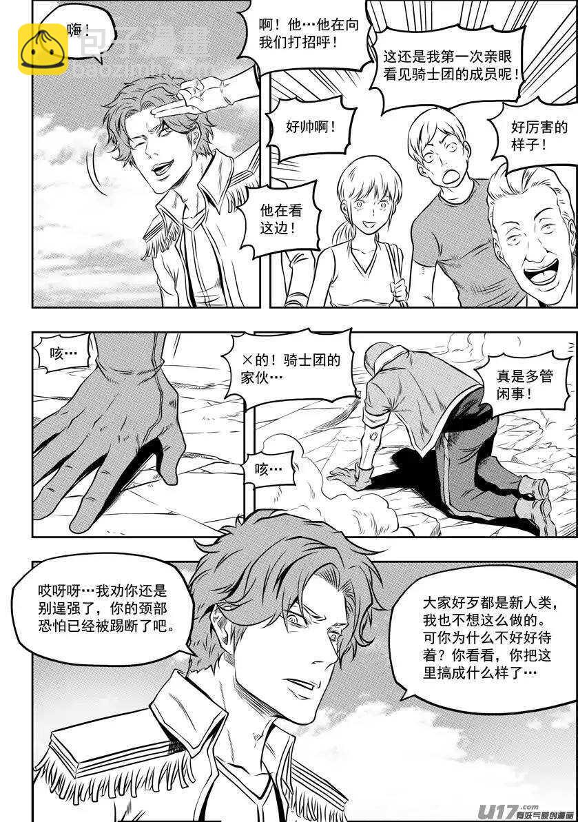 第129话 弱者终究要被淘汰10