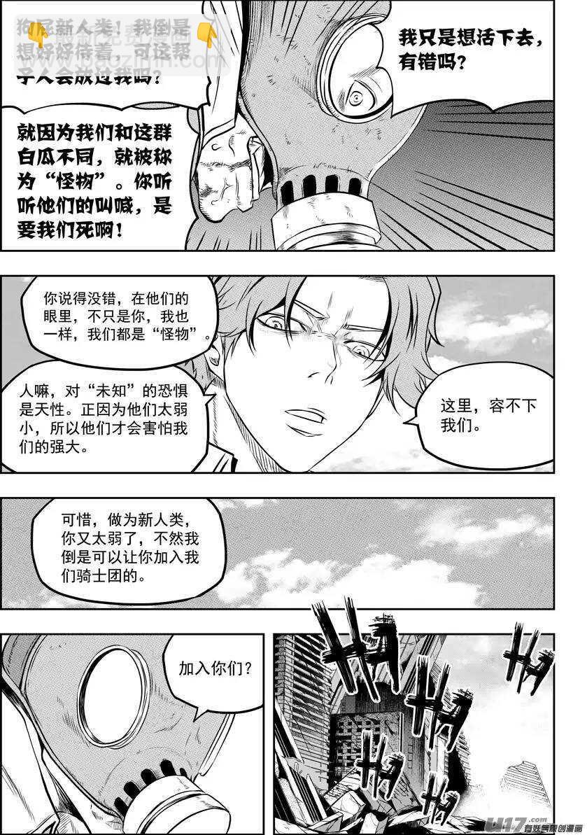 第129话 弱者终究要被淘汰11