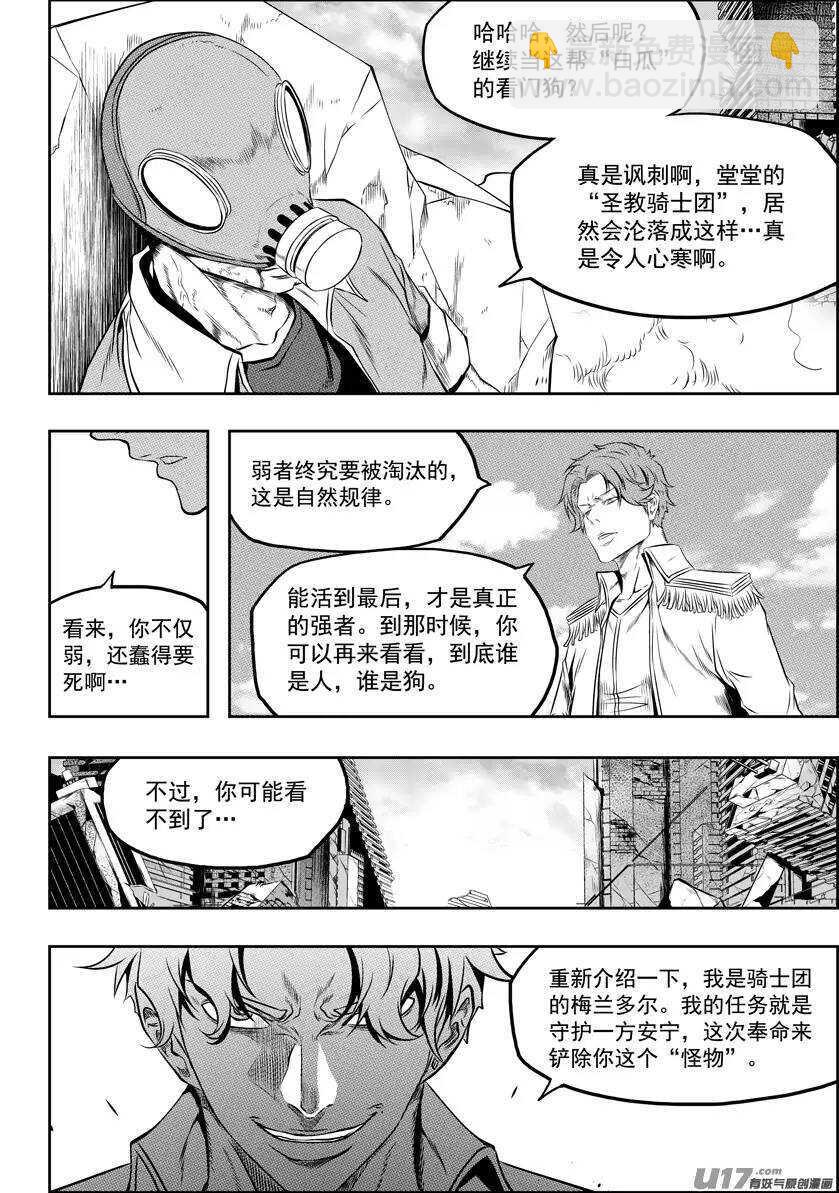 第129话 弱者终究要被淘汰12