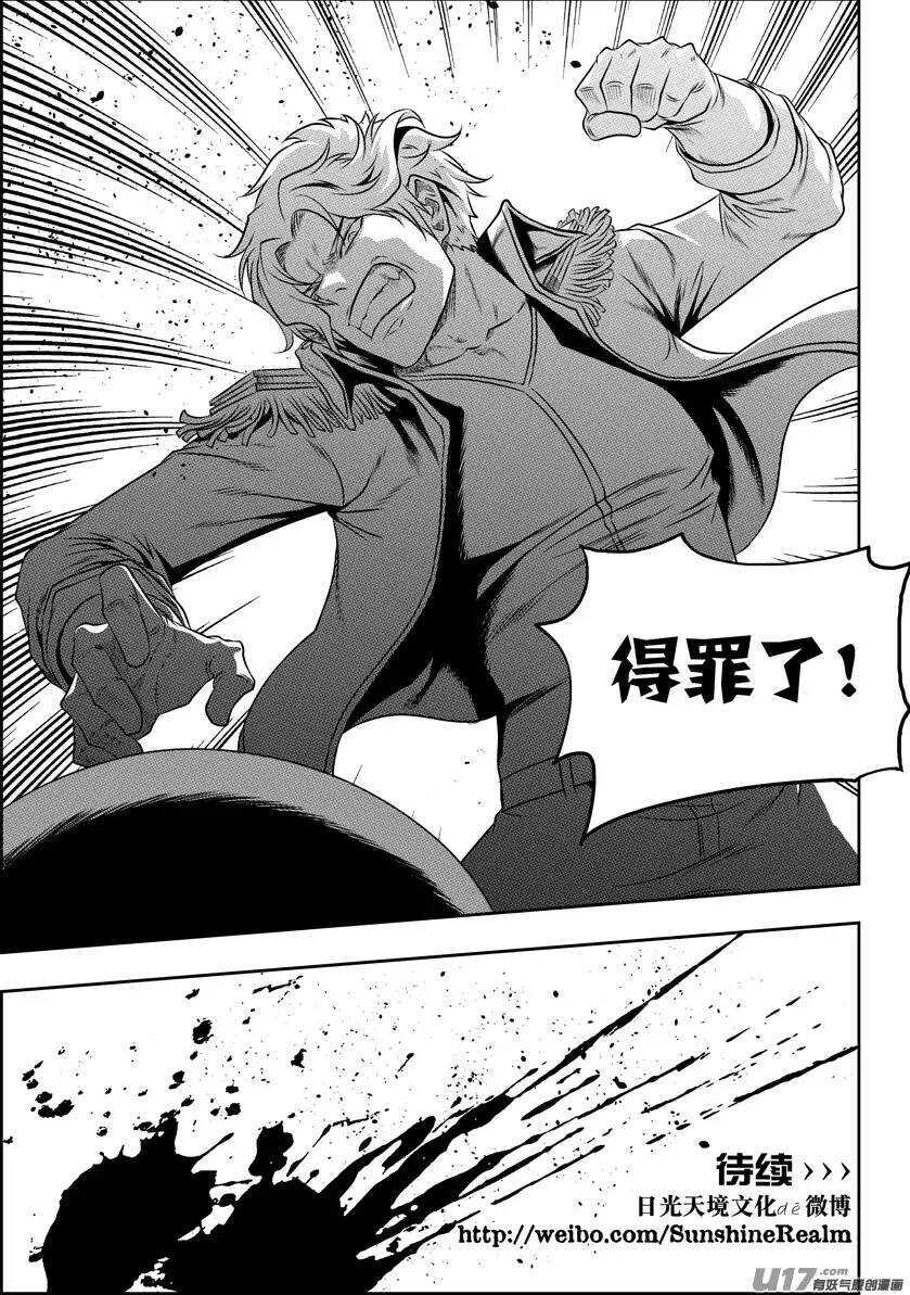 第129话 弱者终究要被淘汰13