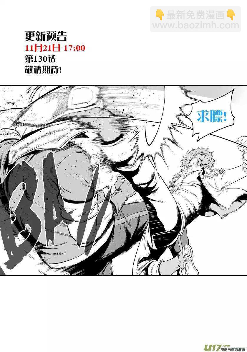 第129话 弱者终究要被淘汰14