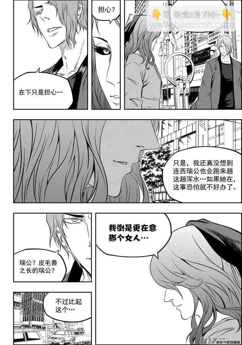 第129话 弱者终究要被淘汰2