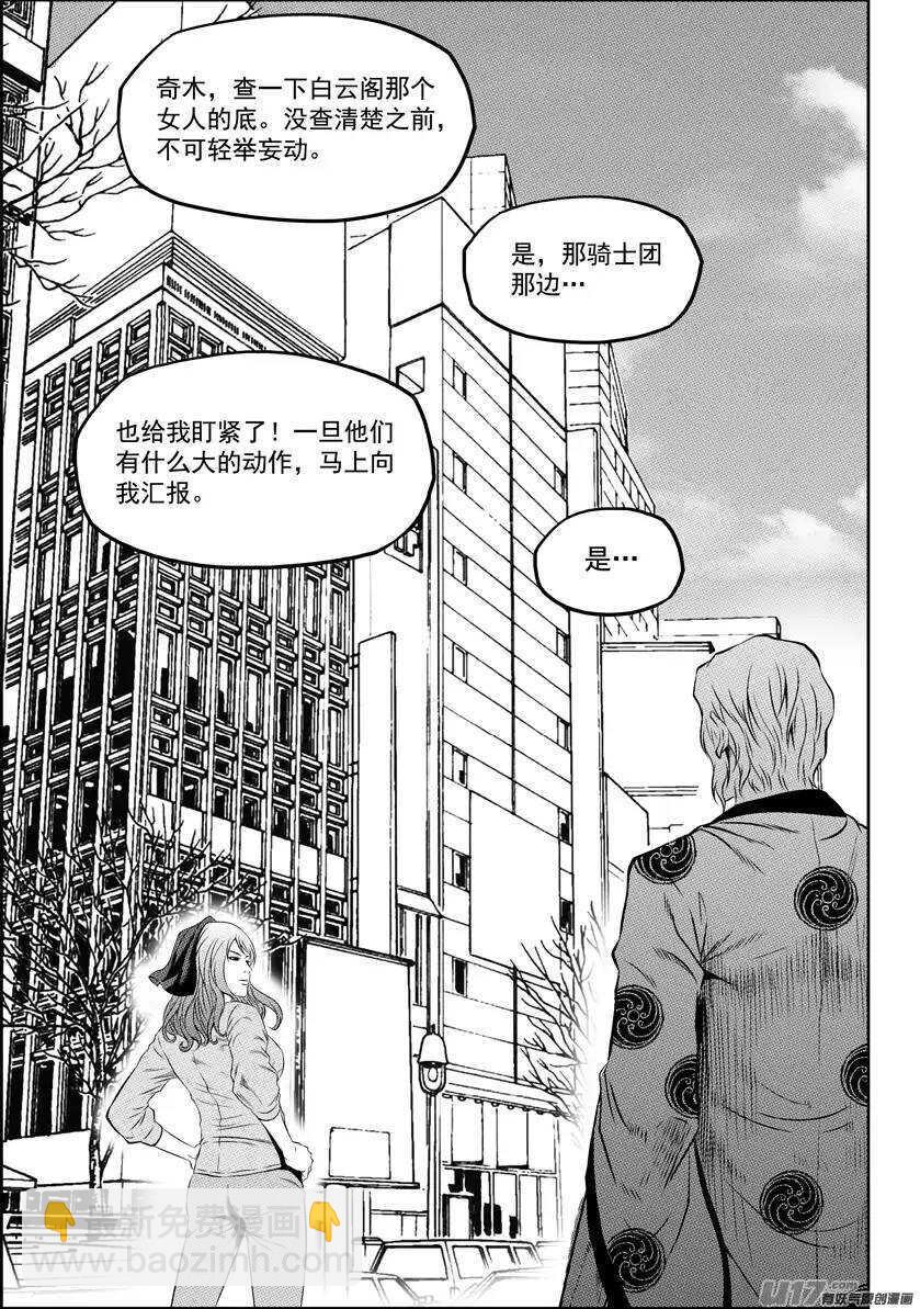 第129话 弱者终究要被淘汰3