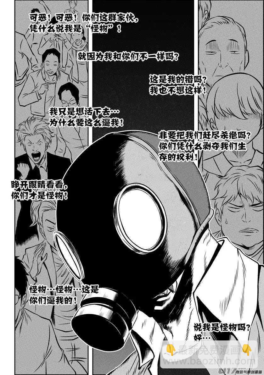 第129话 弱者终究要被淘汰6