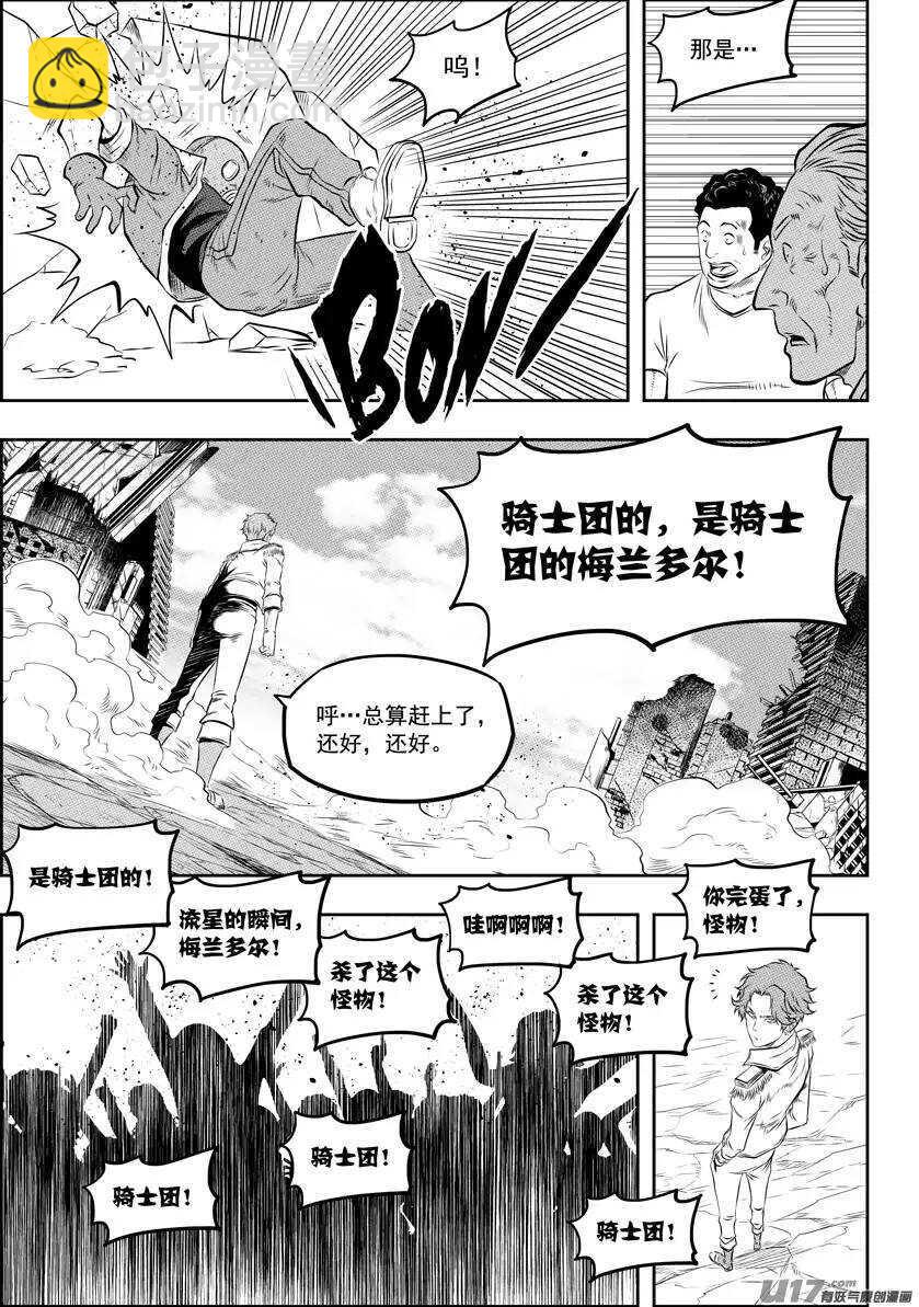 第129话 弱者终究要被淘汰9
