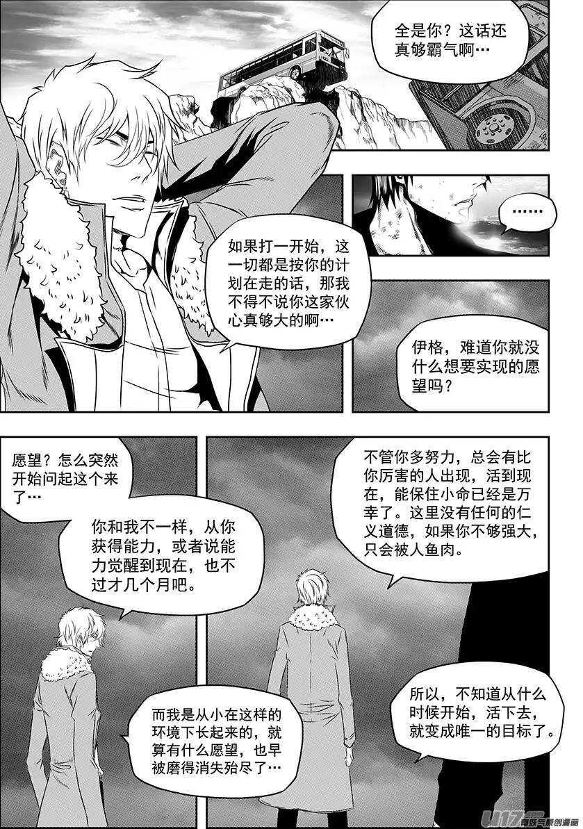 第141话 绝对的公平1