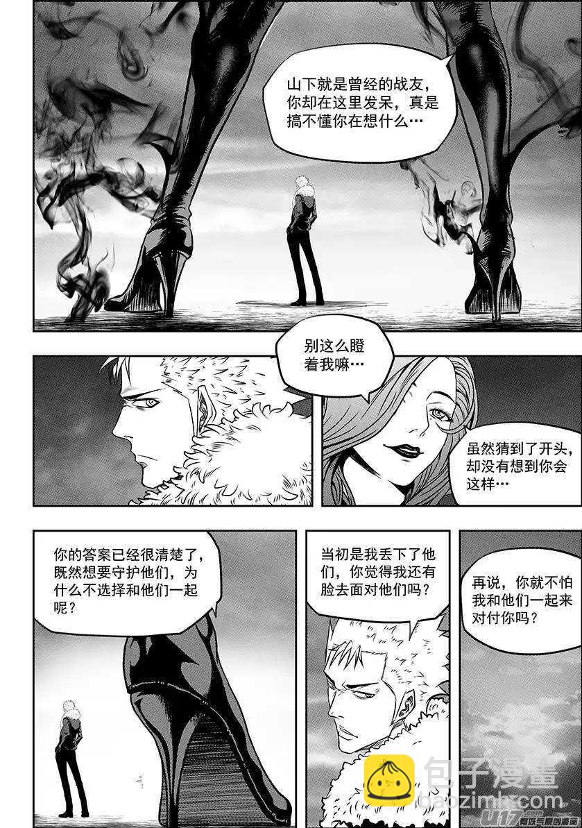 第141话 绝对的公平12