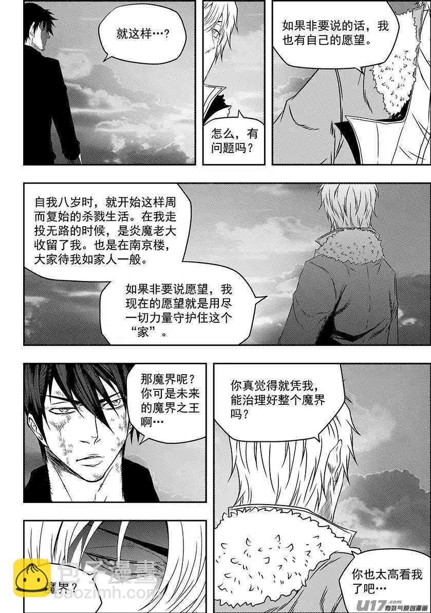 第141话 绝对的公平2