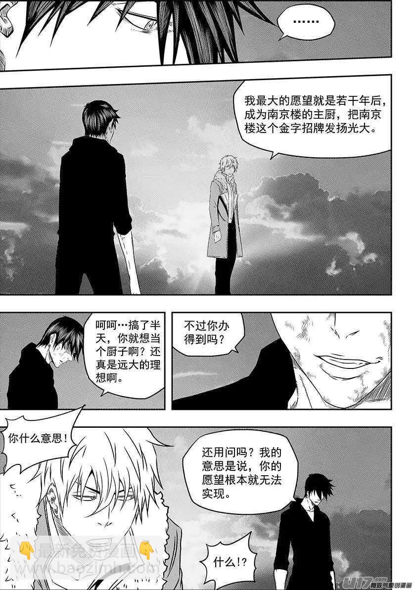 第141话 绝对的公平3