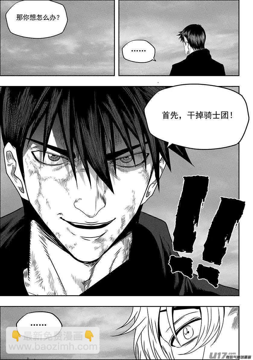 第141话 绝对的公平5