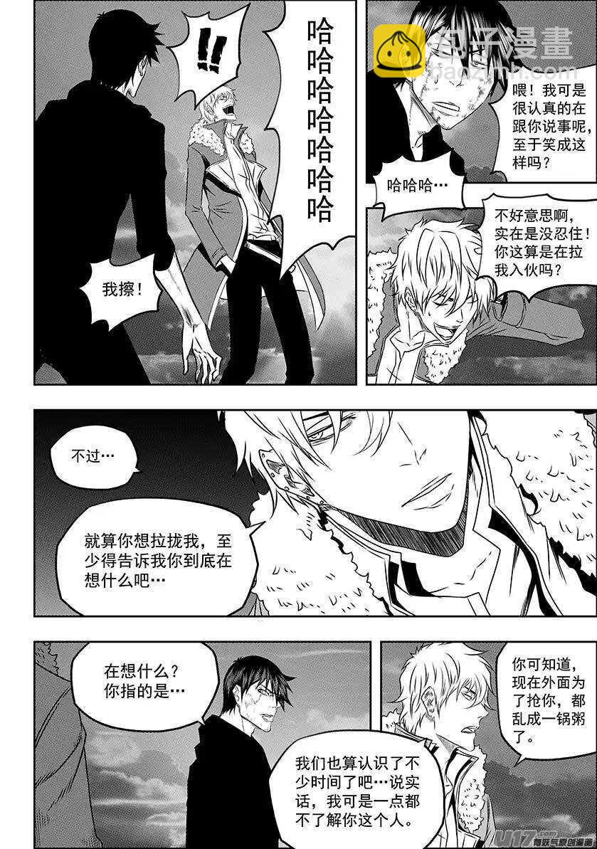 第141话 绝对的公平6