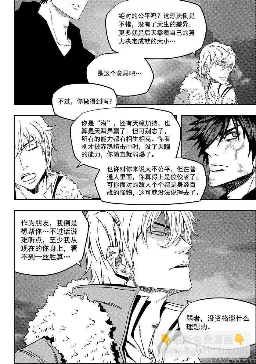 第141话 绝对的公平8