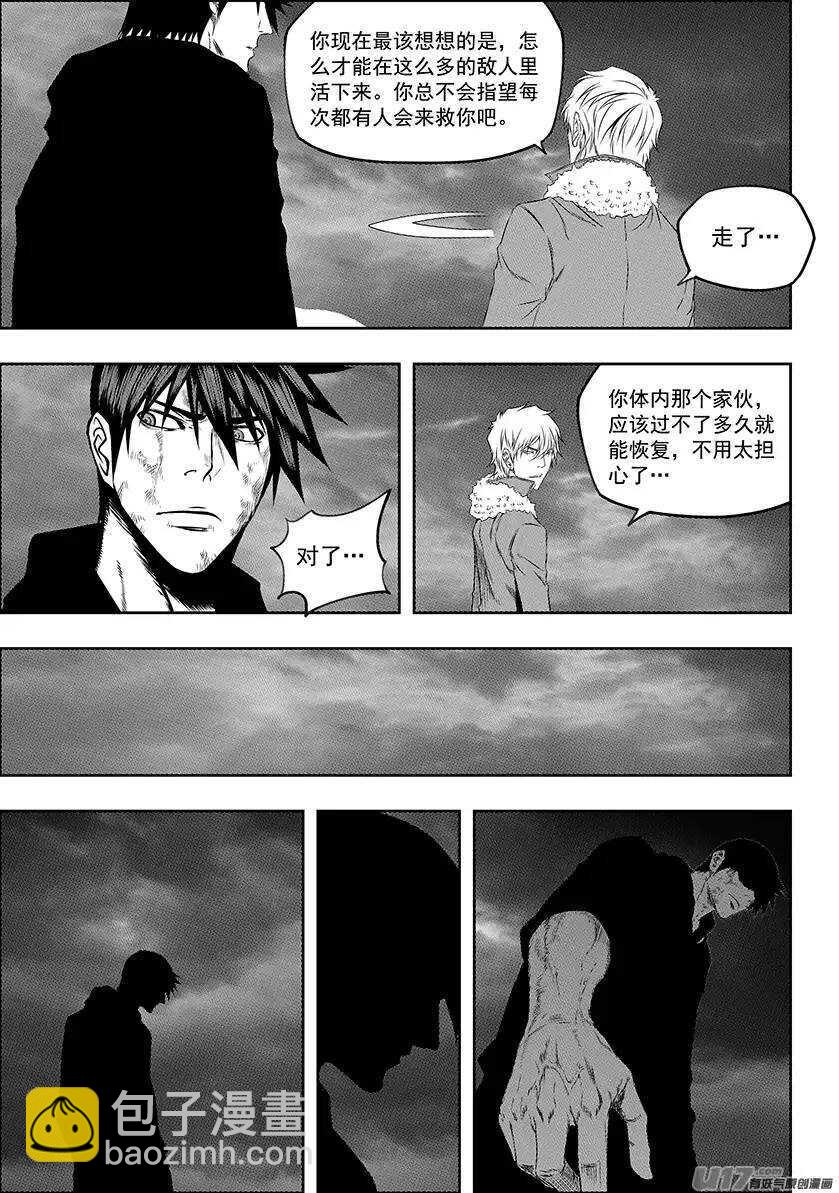 第141话 绝对的公平9