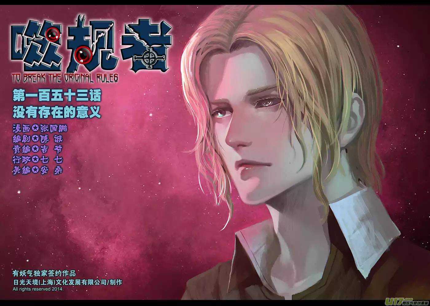 第153话 没有存在的意义0