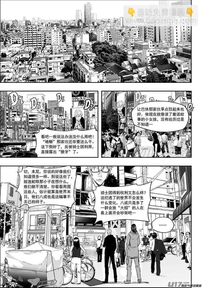 第153话 没有存在的意义1