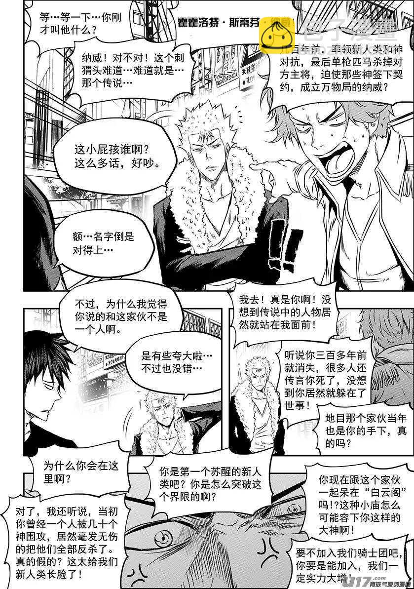 第153话 没有存在的意义10