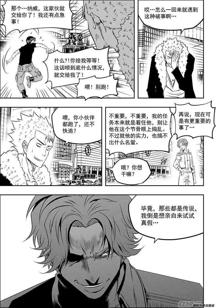 第153话 没有存在的意义11