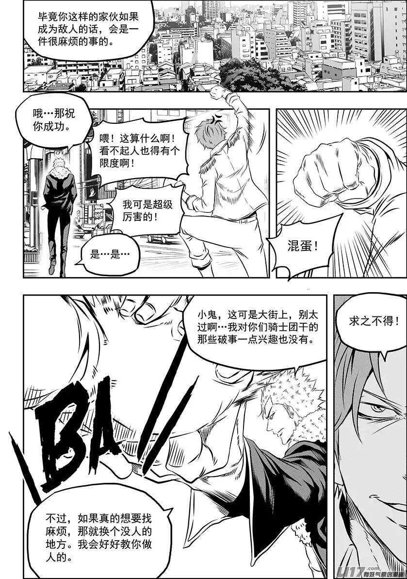 第153话 没有存在的意义12