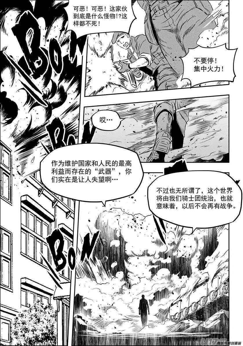 第153话 没有存在的意义13