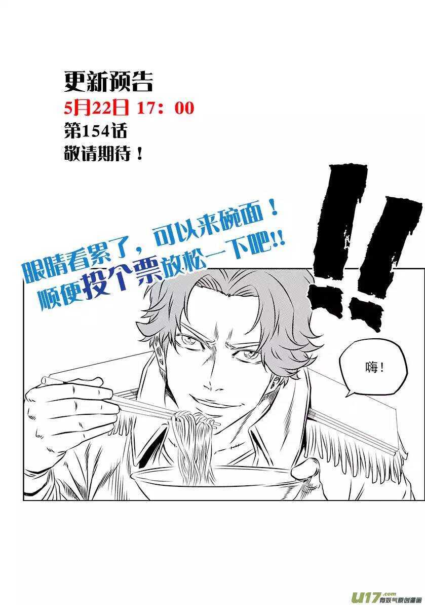 第153话 没有存在的意义17