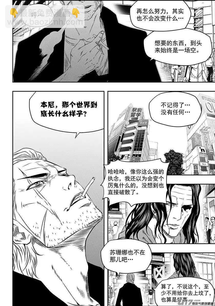 第153话 没有存在的意义2
