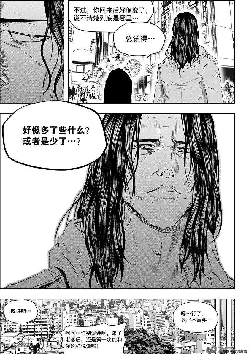 第153话 没有存在的意义3