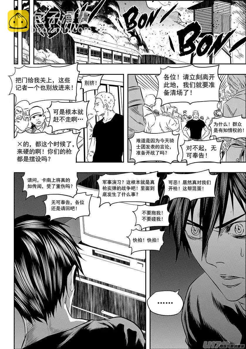 第153话 没有存在的意义4
