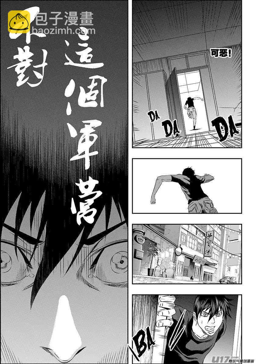 第153话 没有存在的意义5