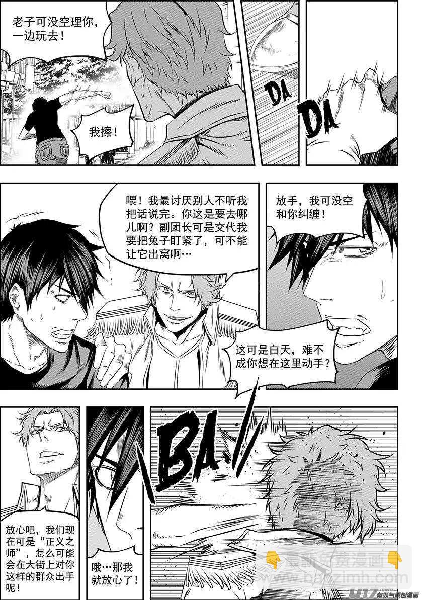 第153话 没有存在的意义7