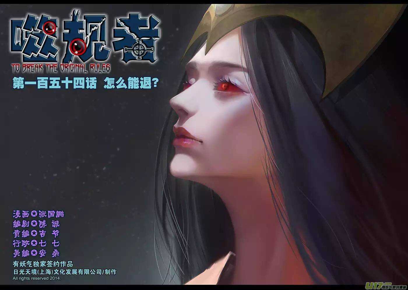 第154话 怎么能退？0
