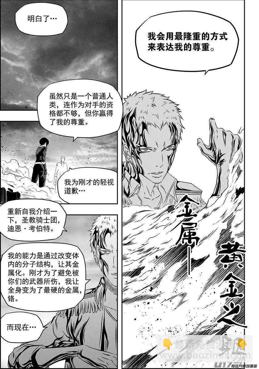 第154话 怎么能退？11