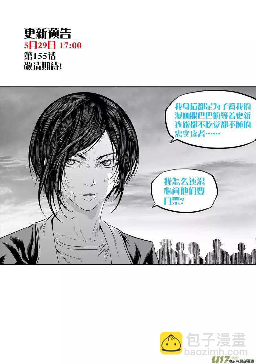 第154话 怎么能退？16