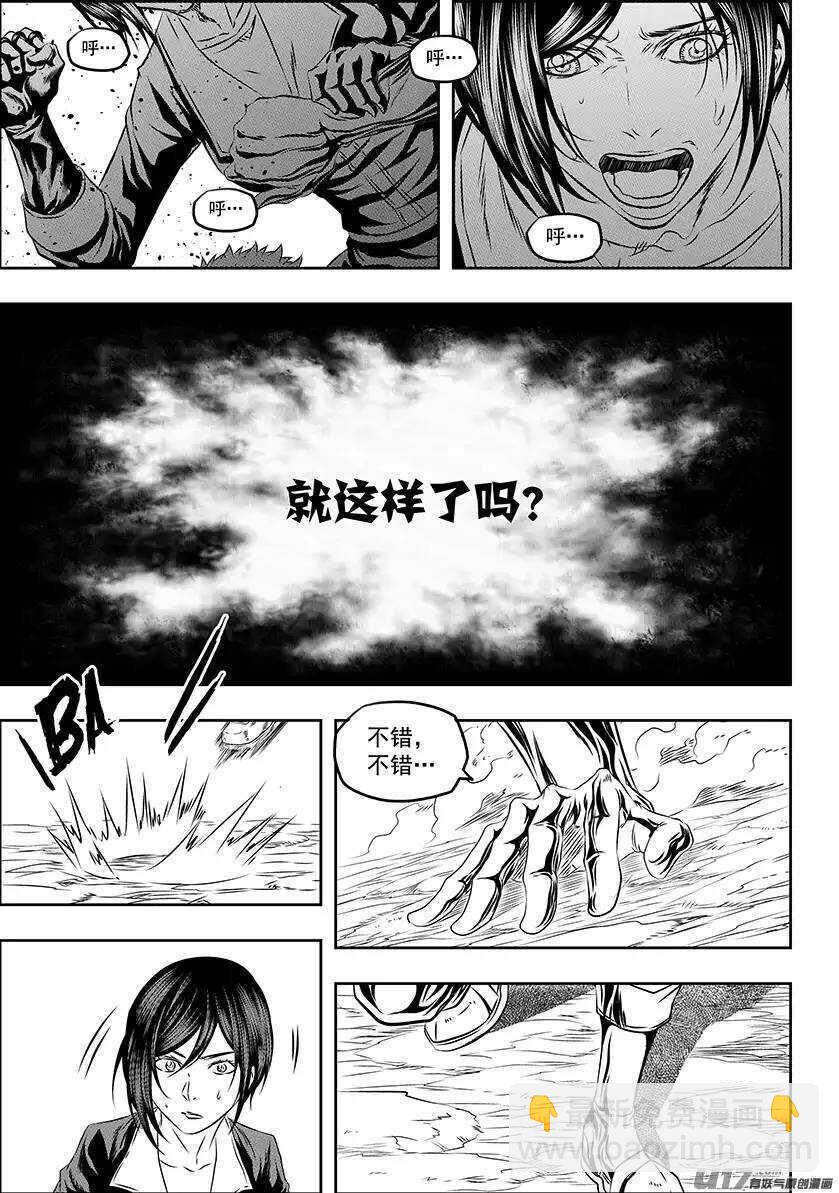 第154话 怎么能退？8