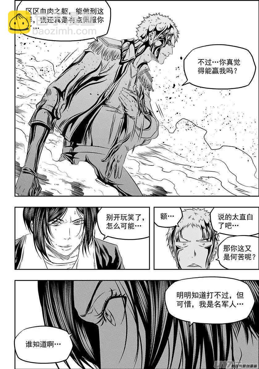 第154话 怎么能退？9