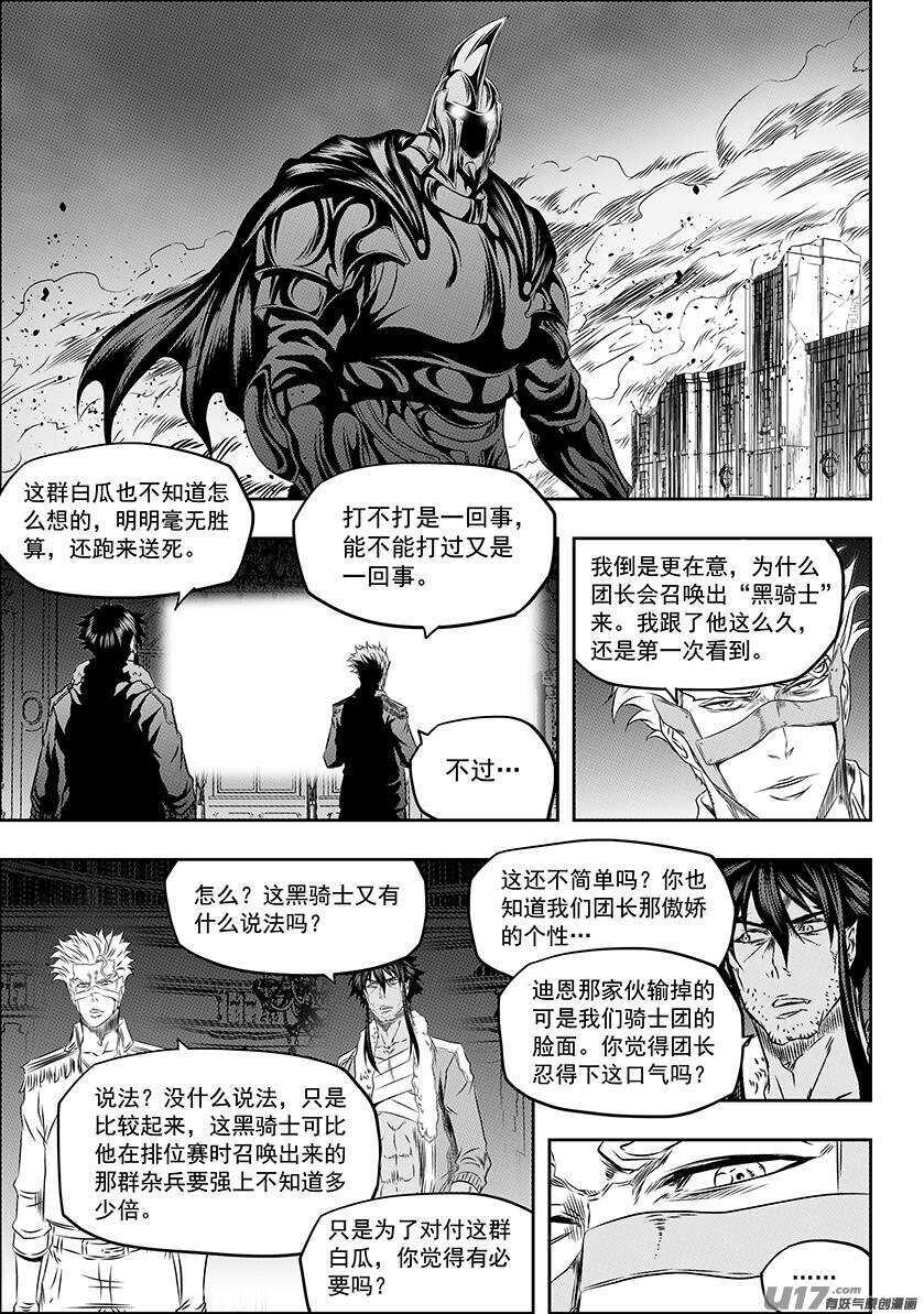 第162话 施压5