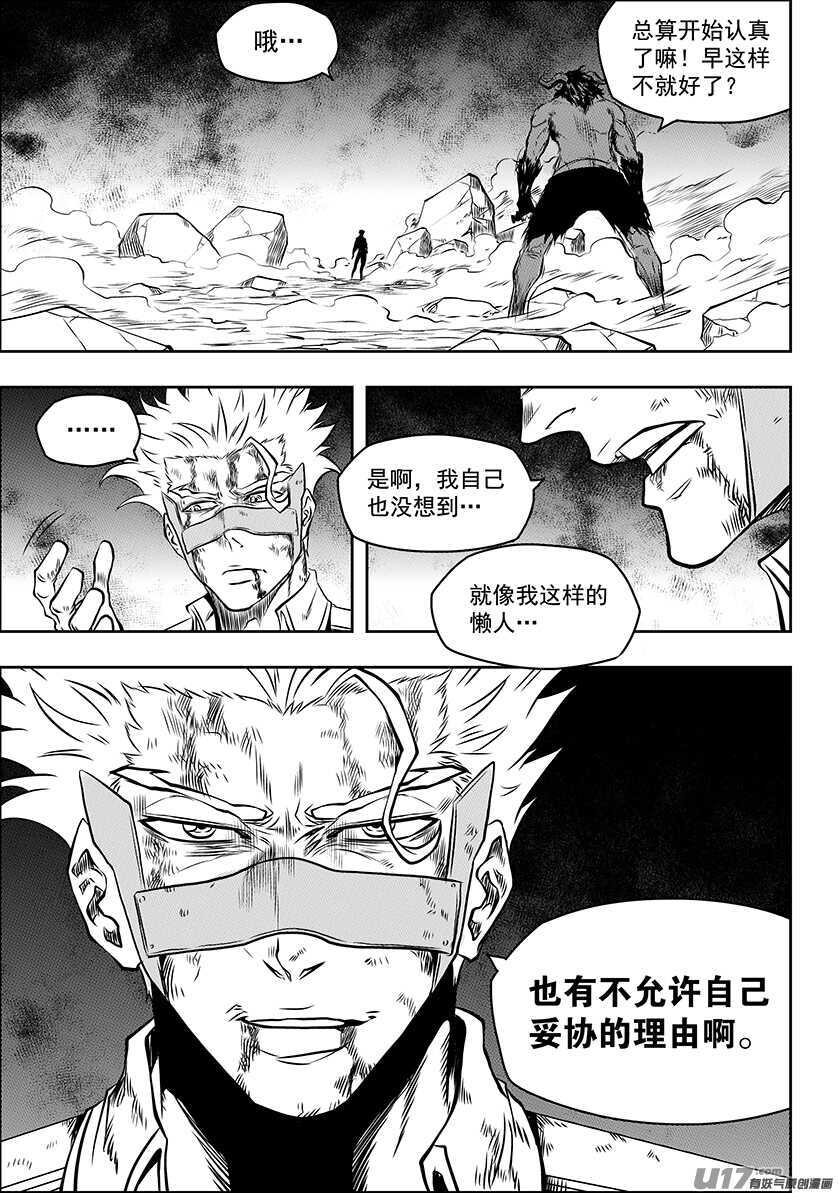 第186话 也有不允许自己妥协的理由10