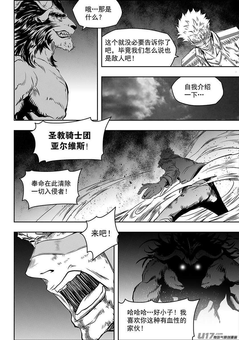 第186话 也有不允许自己妥协的理由11