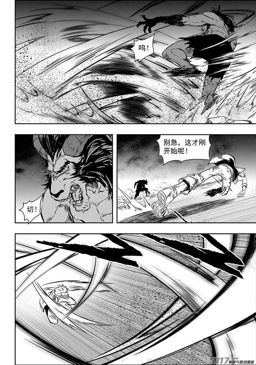 第186话 也有不允许自己妥协的理由13