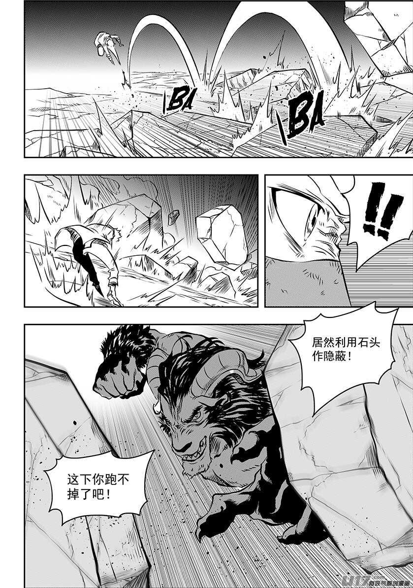 第186话 也有不允许自己妥协的理由15