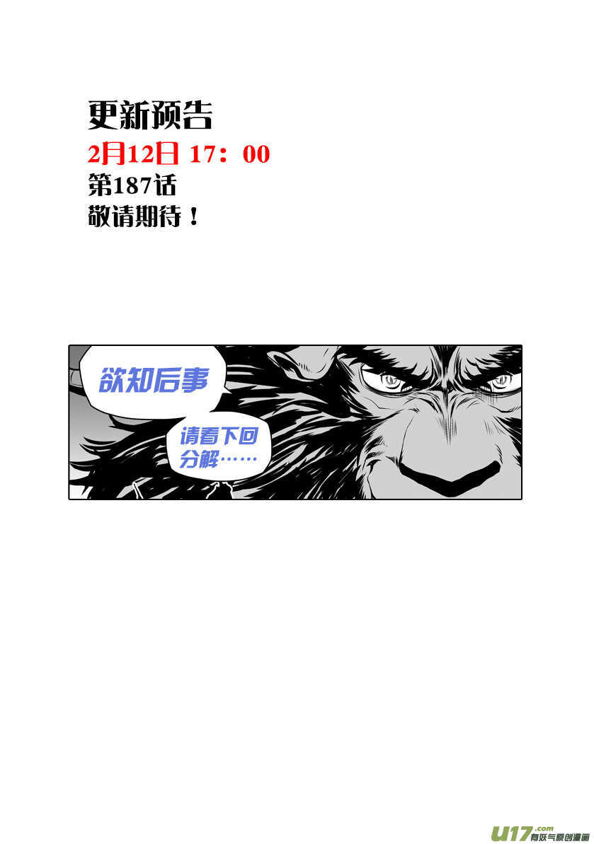 第186话 也有不允许自己妥协的理由17