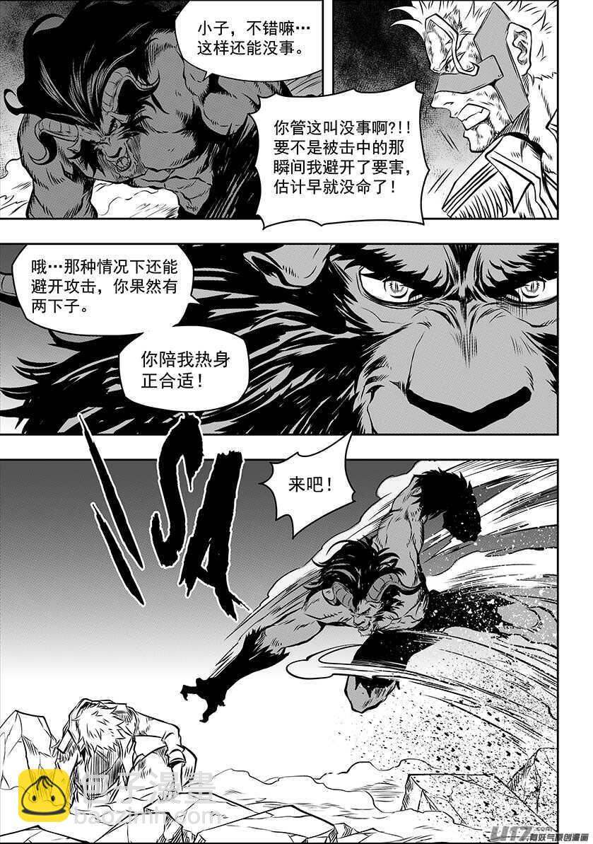 第186话 也有不允许自己妥协的理由2